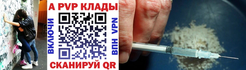 A-PVP VHQ  Верхоянск 