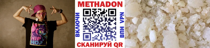 Метадон кристалл  Верхоянск 