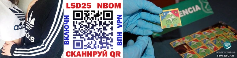купить наркотики цена  MEGA зеркало  Марки NBOMe 1,5мг  Верхоянск 