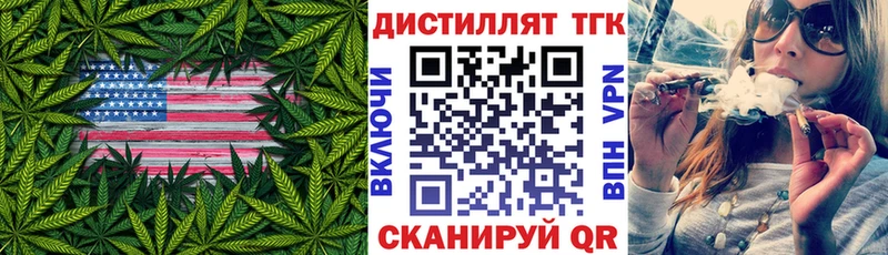Дистиллят ТГК вейп Верхоянск